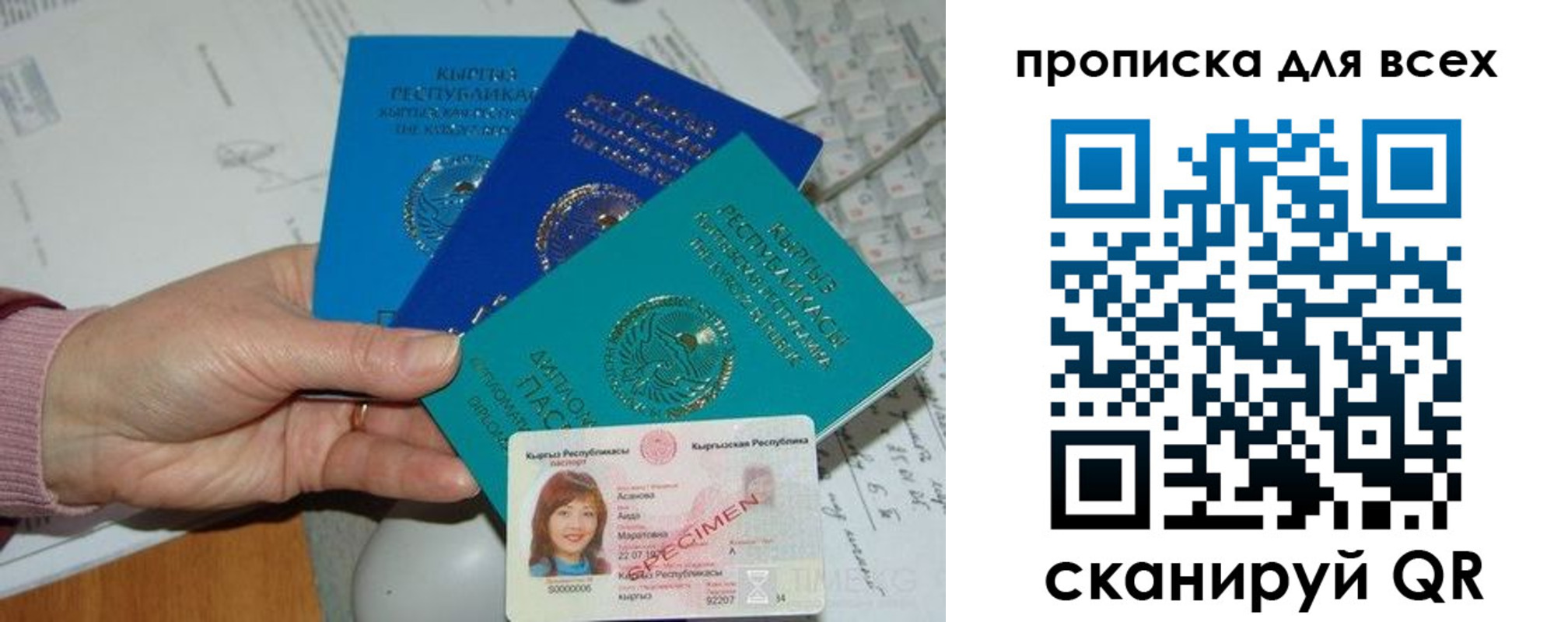 временная регистрация купить в Ливны