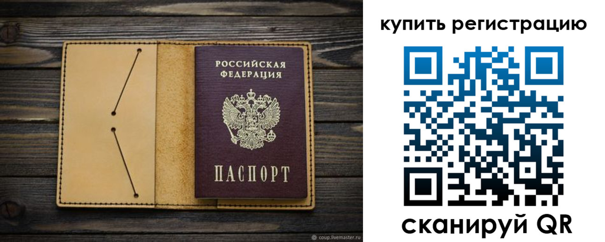 миграционный учет в Ливны