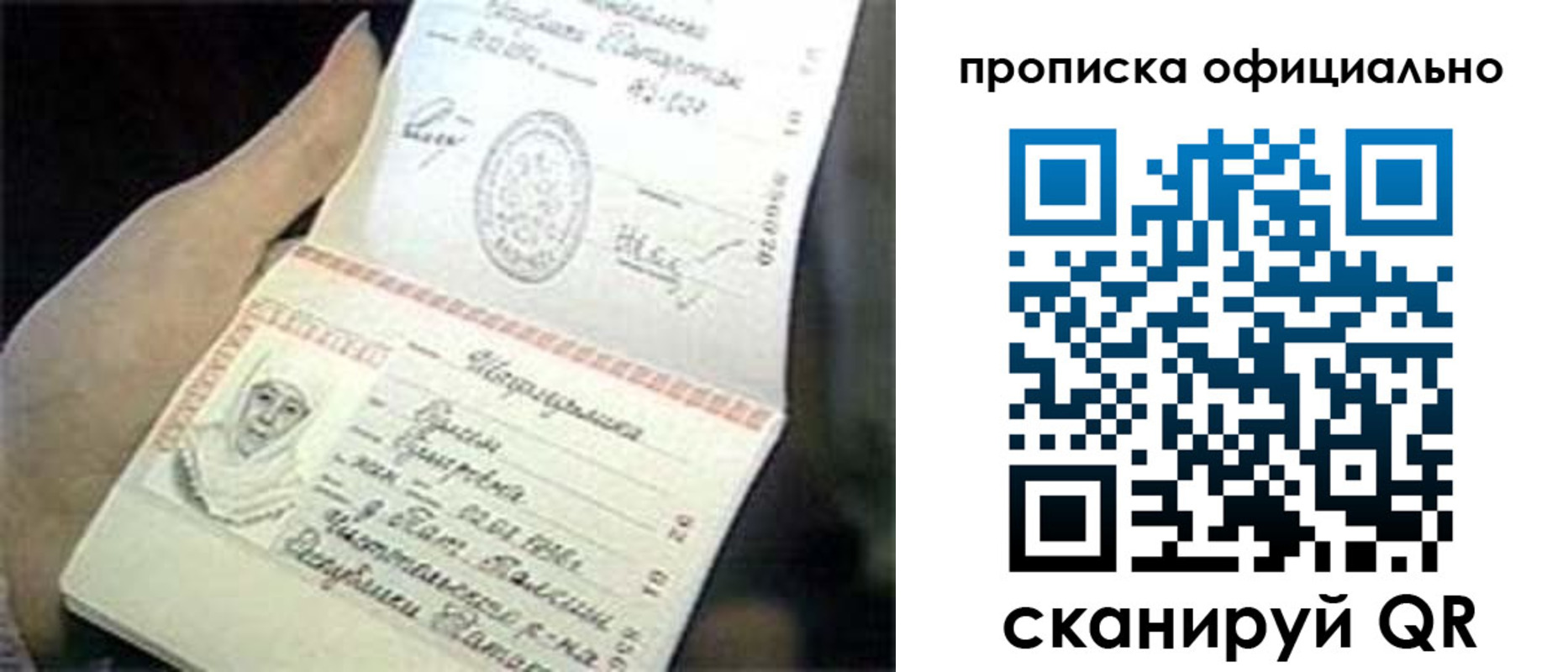 прописка поиск в Ливны