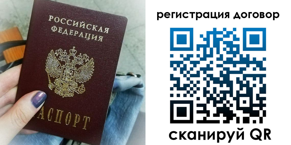 прописка для кредита в Ливны