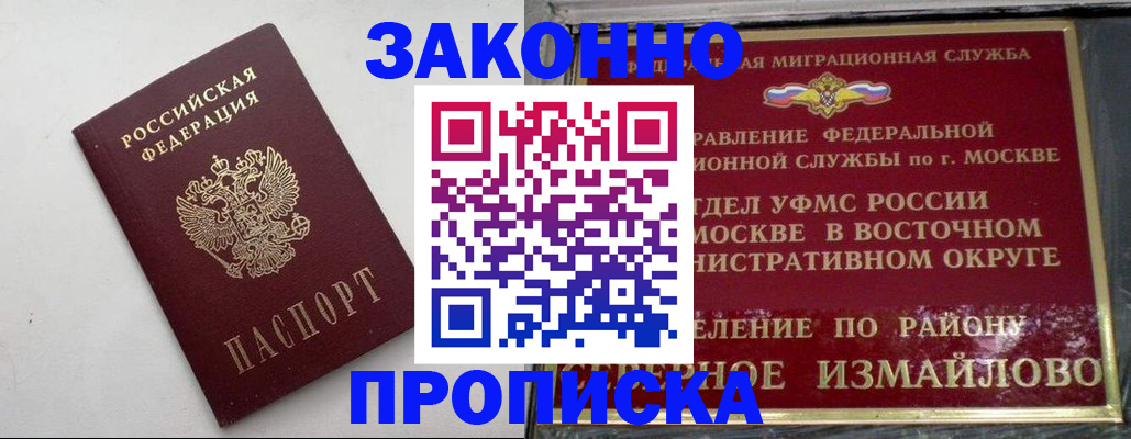 временная регистрация гарантия в Ливны