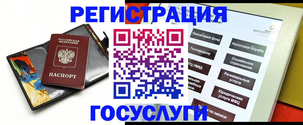 прописка гарантия в Ливны